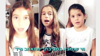 קליפ יום הולדת לסבא מהמשפחה  | כל הכבוד - ברוך הראל