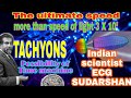 The ultimate speed Tachyons | more than speed of light | Time travel | travel to past