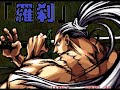 [TAS]ARCADE Samurai Shodown III-Genjuro Kibagami「Bust」