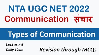 Types of Communication MCQs | NTA UGC NET 2022