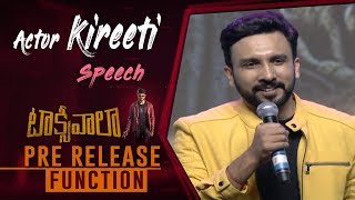 Actor Kireeti Speech @ Taxiwaala Pre Release Event | Vijay Deverakonda, Priyanka Jawalkar