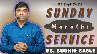 Sunday ( Marathi ) Service | Message By: Ps. Sudhir Sable | 03 Sept 2023