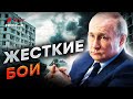 Путин ПРИКАЗАЛ взять ЗАПОРОЖЬЕ! ⚡️ Армия РФ накапливает ВОЙСКА? Грядёт новое наступление?