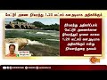 மேட்டூர் அணை நீர்வரத்து 1.20 லட்சம் கன அடியாக அதிகரிப்பு mettur dam water flow increased