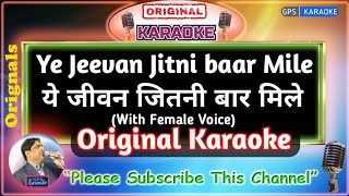 Ye Jeevan Jitni Bar Mile -MALE (Original Karaoke) | Banjaran-1991 | Alka Yagnik-Mohd Aziz | Hindi