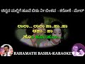 Chinnada mallige hoove  KARAOKE ONLY FOR MALE || Dr Rajkumar & S Jhanki ||
