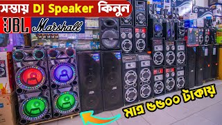 পাইকারি দামে DJ Speaker 🔈 Biggest Dj Speaker Market Dhaka 😱 Dj Speaker Cheap Price #ASR