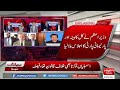 Live: Situation Room on Supreme Court Decision on Deputy Speaker Ruling | Hum News Special