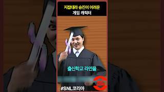 한국 회사에 학연 지연 필요한 이유