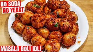 No Fermentation, No soda, No Grinding | Soft Masala Goli idli | Poha Breakfast recipes