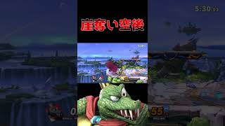 ちょっと強そうなぼったくり択【スマブラSP】