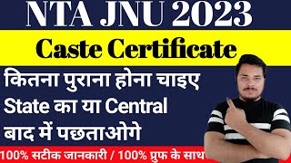 Nta Jnu Caste Certificate 2023 | Nta Jnu Non Teaching 2023 | Nta Jnu Recruitment 2023 |