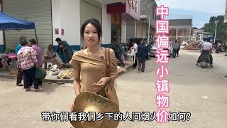 广西少数民族地区小镇，水果还有五毛钱一斤，物价低得像80年代