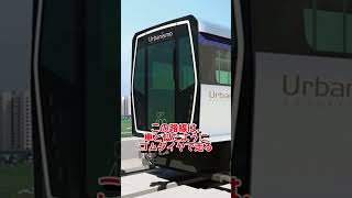 埼玉県のモノレール！？ニューシャトルとは？ #ニューシャトル  #電車旅 #ゆっくりみどころ紹介