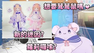 【茸茸鼠Komame 】久違的本體!新的迷因!?【もちこまめ】【迷因】【VTuber】【實況精華】