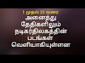 அனைத்து தேதிகளிலும் படங்களை வெளியிட்ட ஒரே நடிகன் சிவாஜி மட்டுமே