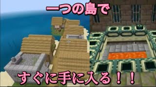 【マインクラフト】1分以内でシード値を紹介！！　#2