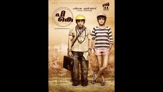 pk with Malayalam subtitle മലയാളം സബ്