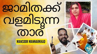 പ്രവാചകനെ അവഹേളിക്കുന്ന ജാമിതയും ജാമിതക്ക് ഏണിവെക്കുന്നവരും