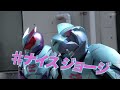 仮面ライダーリバイ＆バイス バリッドレックスゲノム 変身音 37話バージョン