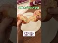 【ローソン】ローソンの手軽に糖質コントロールできるパンが一部パワーアップ♪