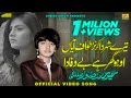 Jehra Samne Dasende Oho Ghar Hey Bewafa Da | Haider Mansoor Malangi | New Saraiki Song