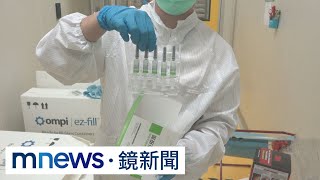 170萬劑高端將報廢　立委估：逾10億丟水溝｜#鏡新聞