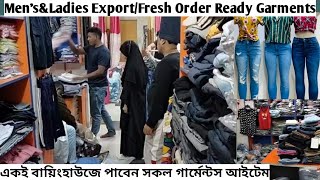 মেন্স এবং লেডিসের সকল এক্সপোর্ট ও ফ্রেশ অর্ডার এর গার্মেন্টসWholesale Price Uttara Buying House