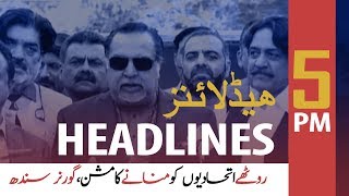 ARYNews Headlines |Govt dialogue committee to meet PML-Q leadership| 5PM | 14 Jan 2020