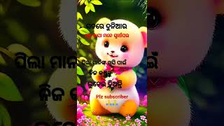 ସତରେ ଦୁନିଆର ସବୁ ବାପା ମନେ ସ୍ୱାର୍ଥପର