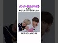 韓国の雑学 방탄소년단 bts btsarmy バンタン tmi