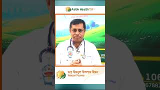 শিশুর মাথা ঘেমে যাবার কারন । ডাঃ ইমনুল ইসলাম ইমন  Aalok Health TV #shorts #childhealth