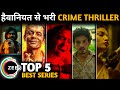 TOP 5 Best Suspense Crime Thriller😳 Web Series on Zee 5 🔥( Hindi ) || Top 5 New Thriller Series🤯