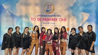 1st​ RANK​-A​ cover​ ITZY​ @TO​ BE NUMBER ONE​ COVER​ DANCE​ CONTEST​ 2023​