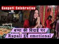 Anupama On Location: Bappa Ki Bidaai par emotional huyi Anupama aka Rupali|