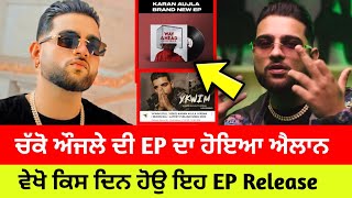 Karan Aujla New Song | Way Ahead Karan Aujla EP | YKWIM Karan Aujla Song | New Punjabi Song 2022