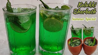 Amazing Kulukki Sharbat | Kulukki Soda | Refreshing Mirch Soda  | Ramzan Special sharbath | Sharbat