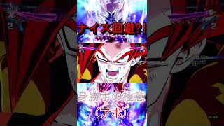 身勝手の極意(仮)[ドラゴンボールスパーキングゼロ/ドラゴンボール Sparking! ZERO]#ドラゴンボールスパーキングゼロ #ドラゴンボールスパーキングzero#short #shorts