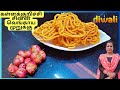 Diwali Special கள்ளக்குறிச்சி சின்ன வெங்காய முறுக்கு | Onion Murukku recipe Tamil | Vengaya Murukku