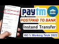 Paytm Postpaid To Bank Account Transfer ! Paytm Postpaid Ka Paisa Bank Me Kaise Lee !