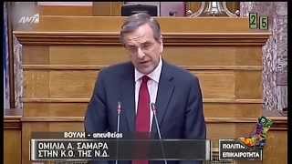 Ράδιο Αρβύλα - Υποβολέας Σαμαρα (9-2-2015)