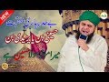Mera Maula Maula Hussain Hai Live Mehfil Melad - Hafiz Tasawar Attari Amazing Naat