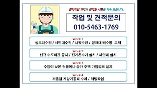 수도설비 이야기 four