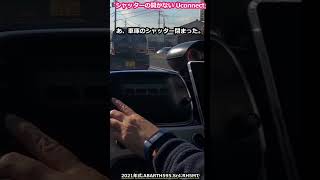 シャッターの開かない Uconnect ABARTH595 #shorts