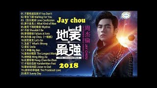 2018年新专辑周杰伦 - 2018年周杰伦地表最强2世界巡回演唱会有哪些地方行程一览表_吾爱 - 周杰伦2018新歌等你下课在哪下载_周杰伦 - 周杰伦的夜晚收藏 歌曲列表 - KKBOX