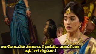 மணமேடையில் பெண் கொலை வித்தியாசமான உறவால் விபரீதம் movie explained in tamil voiceover a film by