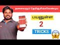 Amazing ANDROID must know Trick in Tamil || mohatechintamil