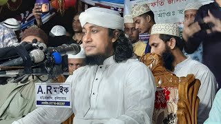 ভৈরবের জমিনে  পীর মুফতি গিয়াস উদ্দিন