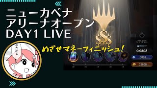 【MTGアリーナ】ニューカペナ アリーナオープン Day1 LIVE