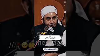 1subscribers pless😊💖😇 #deeplines #shortvideos #viral tarijahmeel video #and islamic video